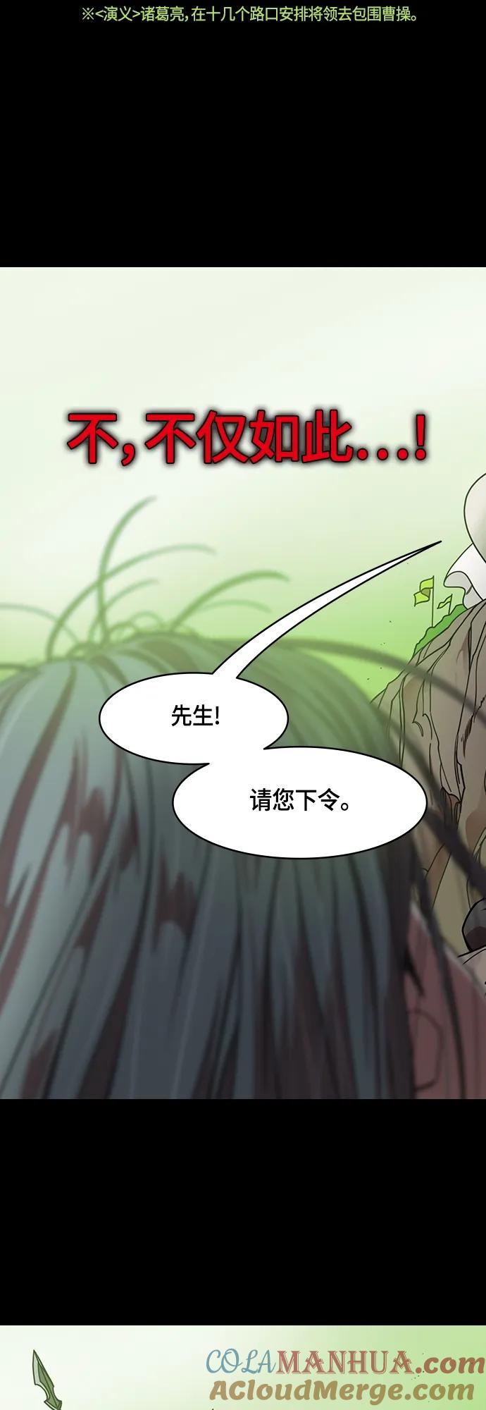 [第505话]汉中王，刘备-“王”-摩登三国-无敌PINK,YiLee（第5张）