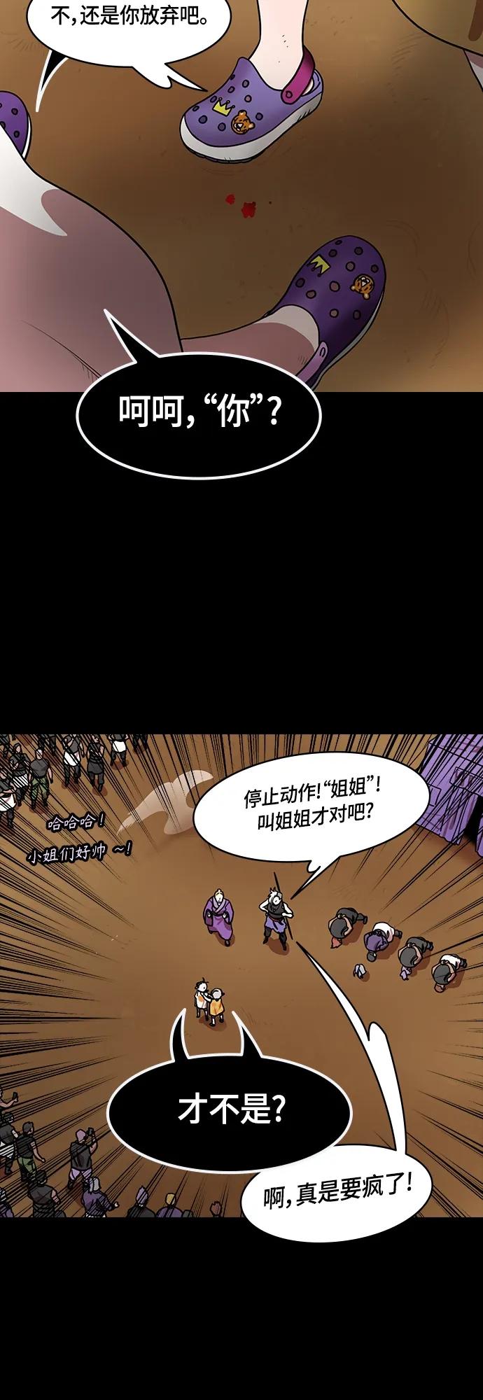 [第506话]汉中王，刘备-孙权的两个女儿-摩登三国-无敌PINK,YiLee（第18张）