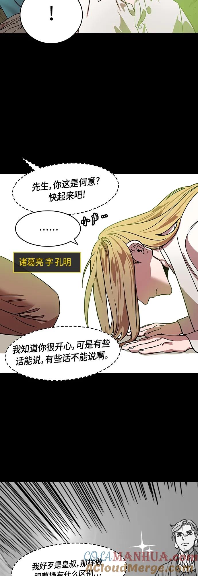 [第506话]汉中王，刘备-孙权的两个女儿-摩登三国-无敌PINK,YiLee（第3张）
