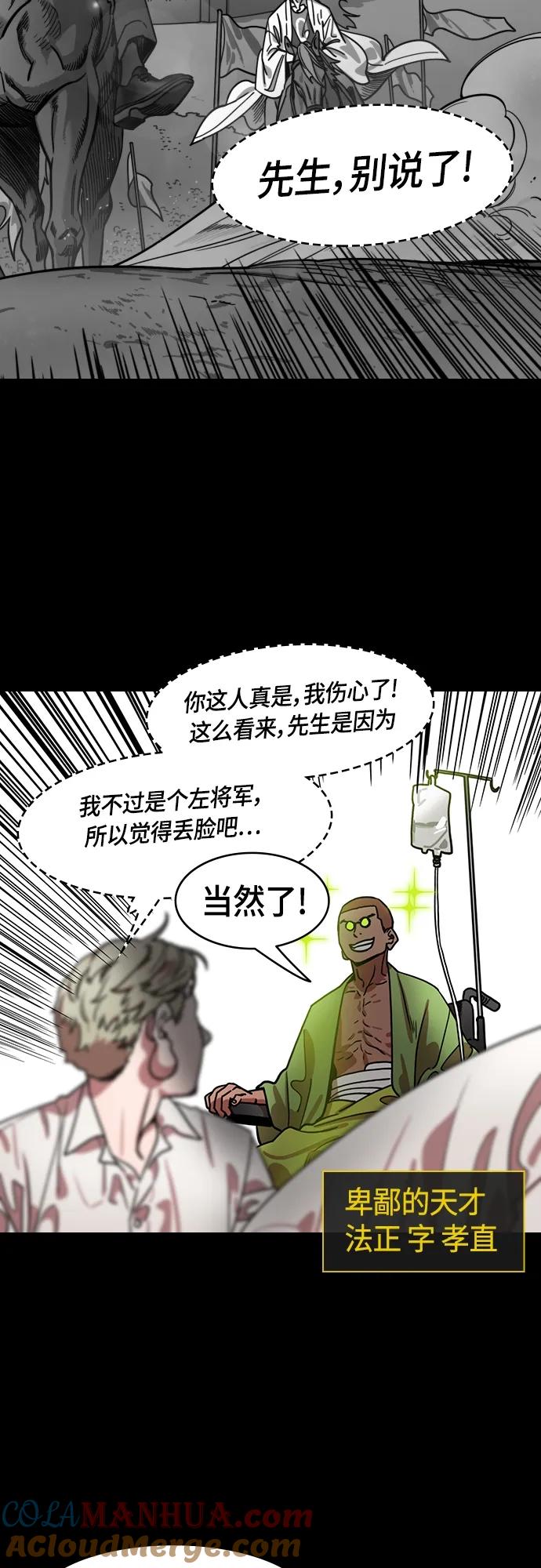 [第506话]汉中王，刘备-孙权的两个女儿-摩登三国-无敌PINK,YiLee（第5张）