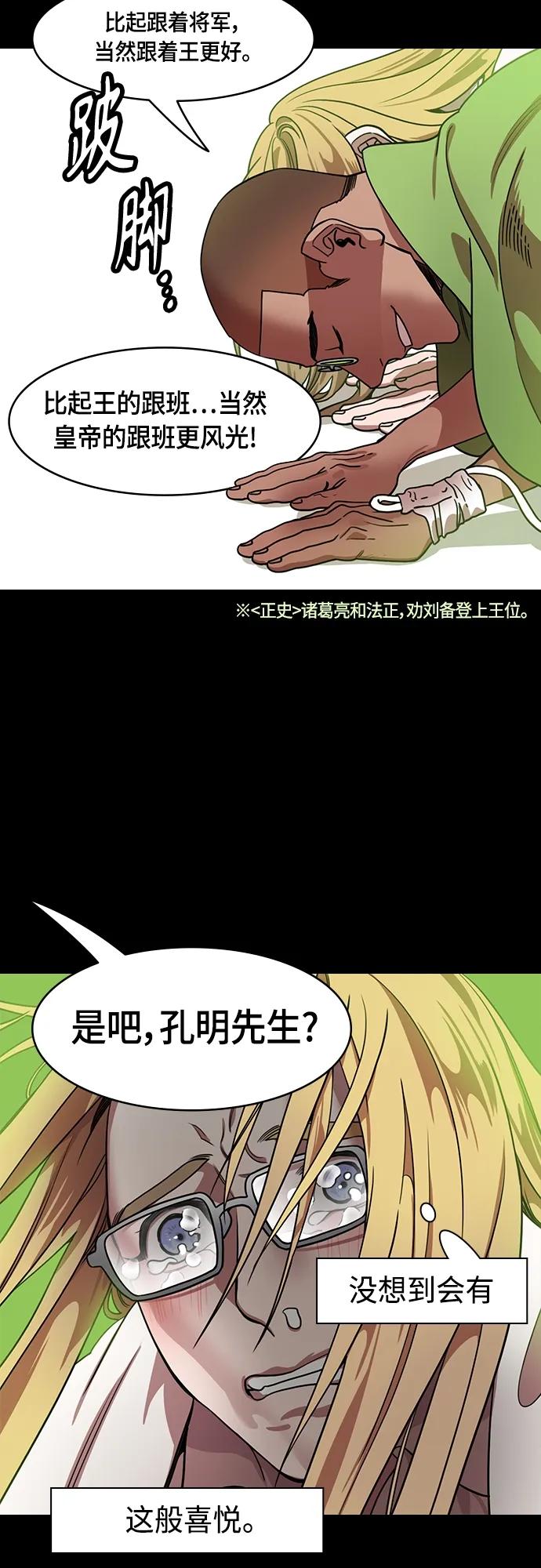 [第506话]汉中王，刘备-孙权的两个女儿-摩登三国-无敌PINK,YiLee（第6张）