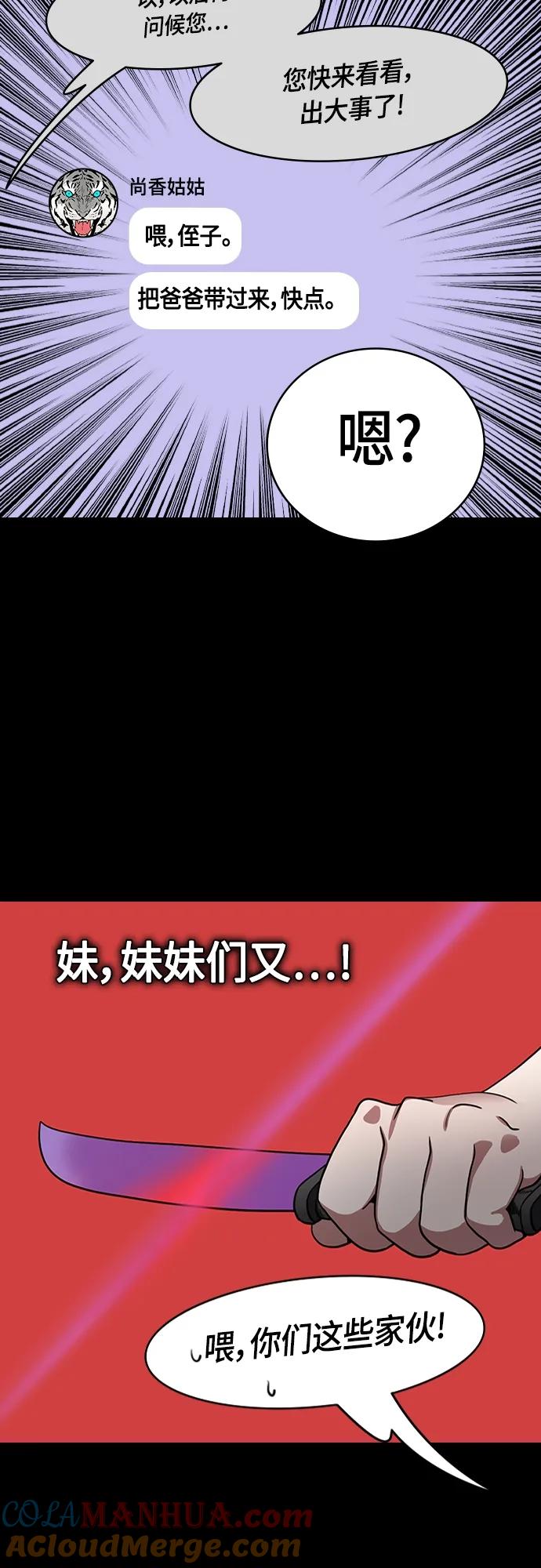 [第506话]汉中王，刘备-孙权的两个女儿-摩登三国-无敌PINK,YiLee（第15张）