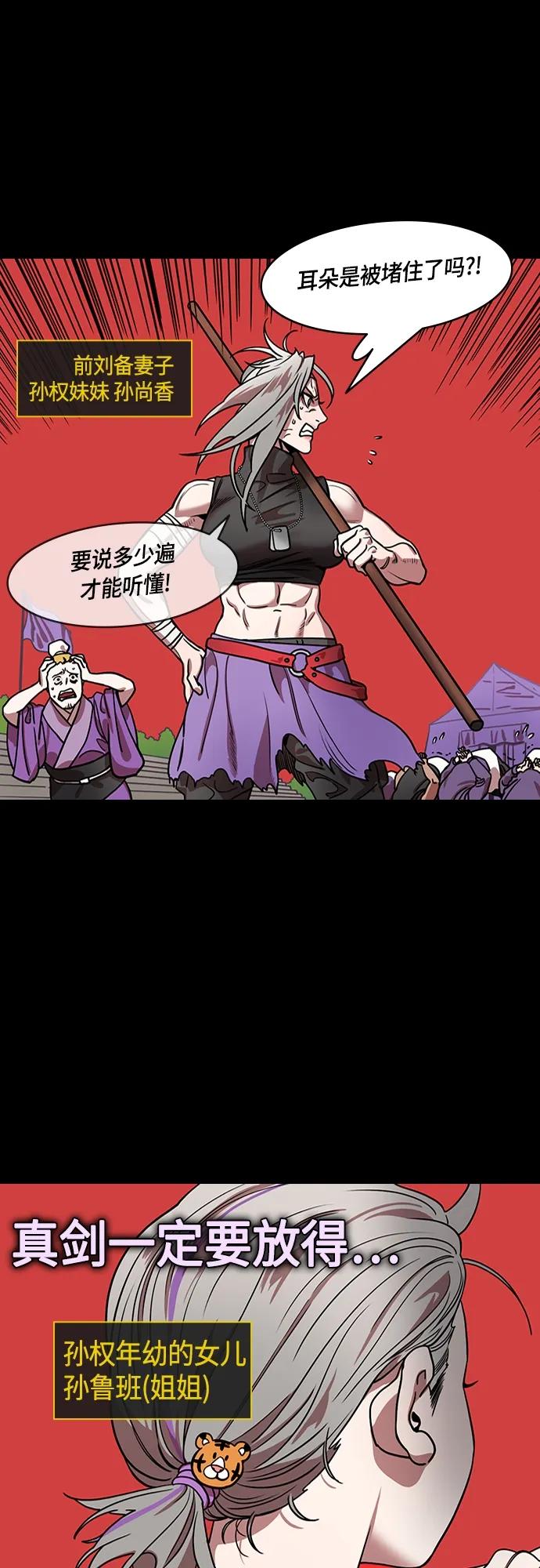 [第506话]汉中王，刘备-孙权的两个女儿-摩登三国-无敌PINK,YiLee（第16张）