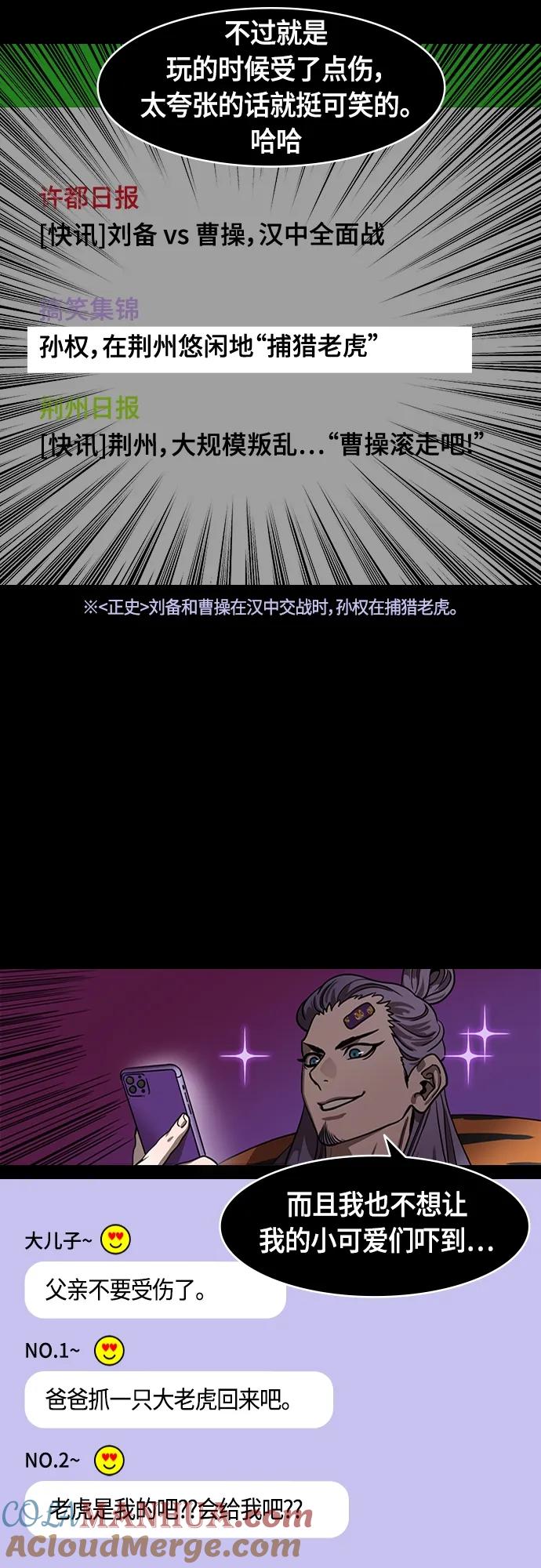 [第506话]汉中王，刘备-孙权的两个女儿-摩登三国-无敌PINK,YiLee（第11张）