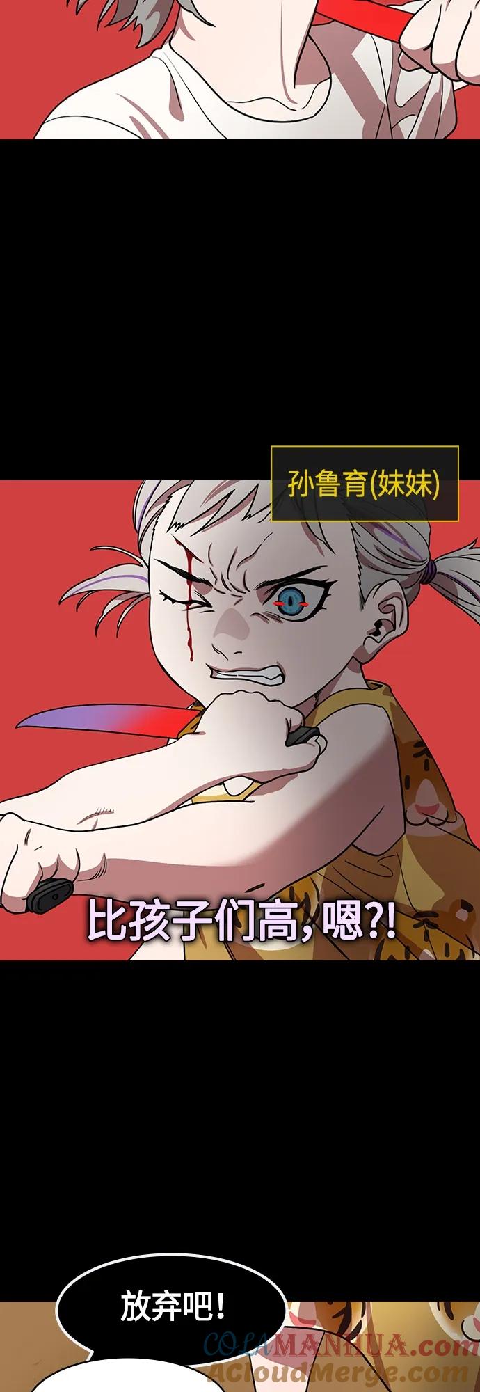 [第506话]汉中王，刘备-孙权的两个女儿-摩登三国-无敌PINK,YiLee（第17张）