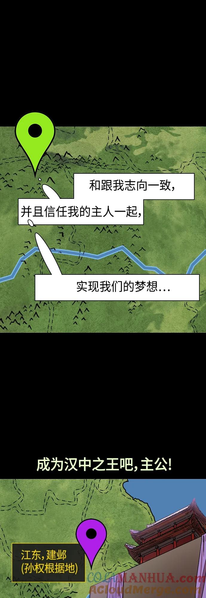 [第506话]汉中王，刘备-孙权的两个女儿-摩登三国-无敌PINK,YiLee（第7张）