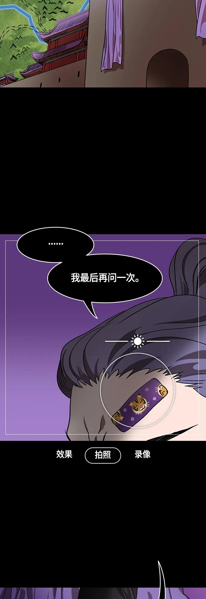 [第506话]汉中王，刘备-孙权的两个女儿-摩登三国-无敌PINK,YiLee（第8张）