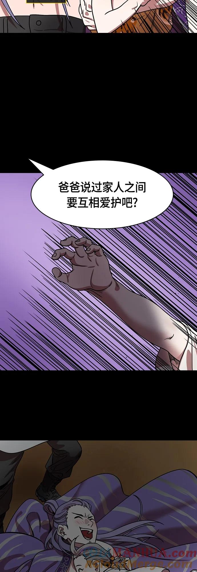 [第507话]汉中王，刘备-大老虎，小老虎-摩登三国-无敌PINK,YiLee（第3张）