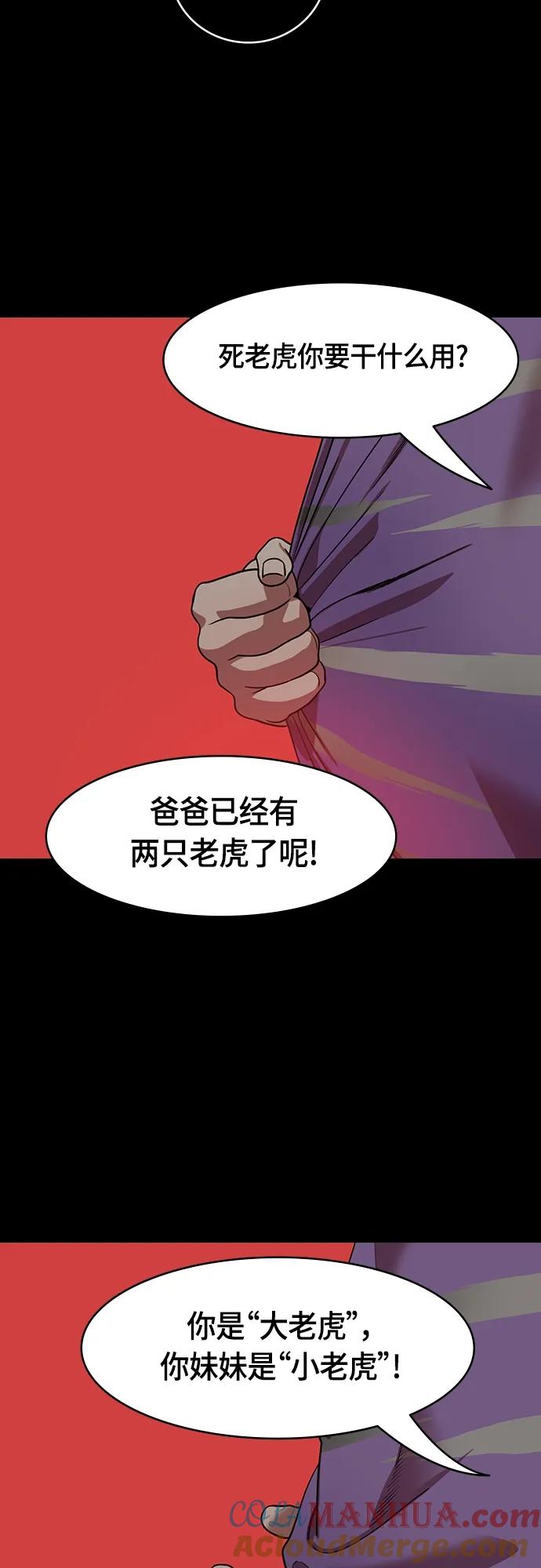 [第507话]汉中王，刘备-大老虎，小老虎-摩登三国-无敌PINK,YiLee（第9张）