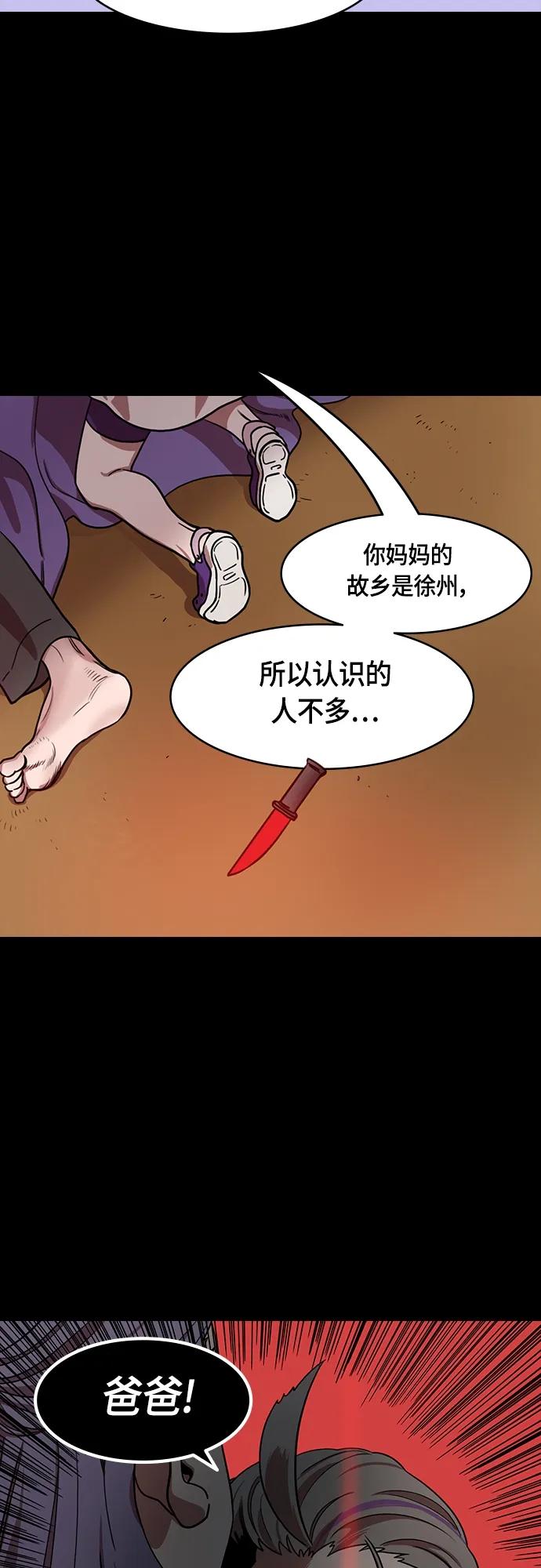 [第507话]汉中王，刘备-大老虎，小老虎-摩登三国-无敌PINK,YiLee（第6张）