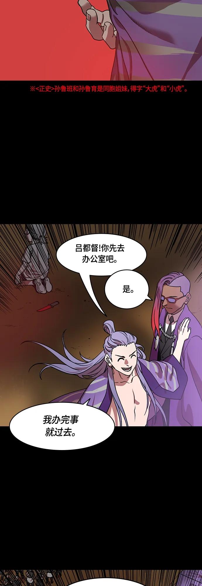 [第507话]汉中王，刘备-大老虎，小老虎-摩登三国-无敌PINK,YiLee（第10张）