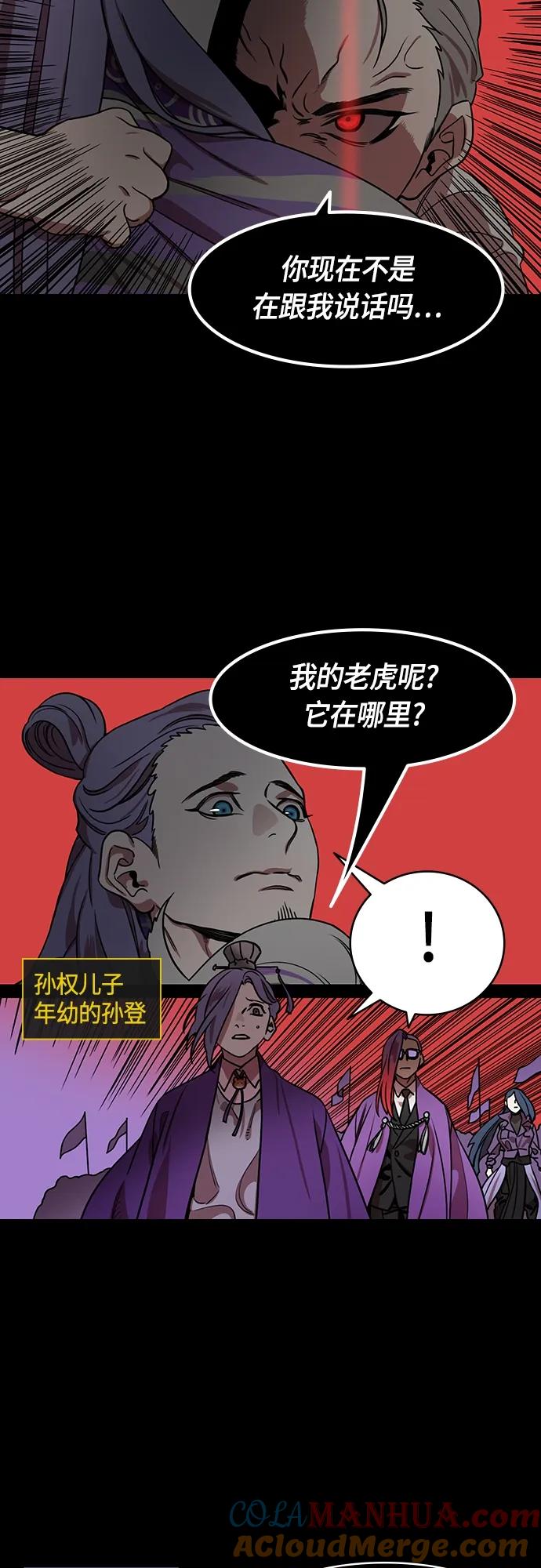 [第507话]汉中王，刘备-大老虎，小老虎-摩登三国-无敌PINK,YiLee（第7张）
