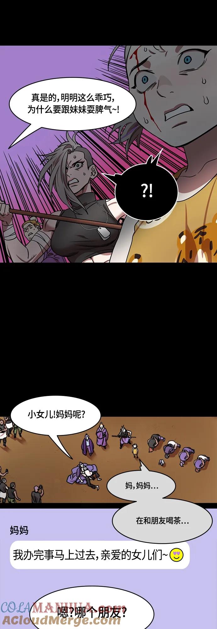 [第507话]汉中王，刘备-大老虎，小老虎-摩登三国-无敌PINK,YiLee（第5张）