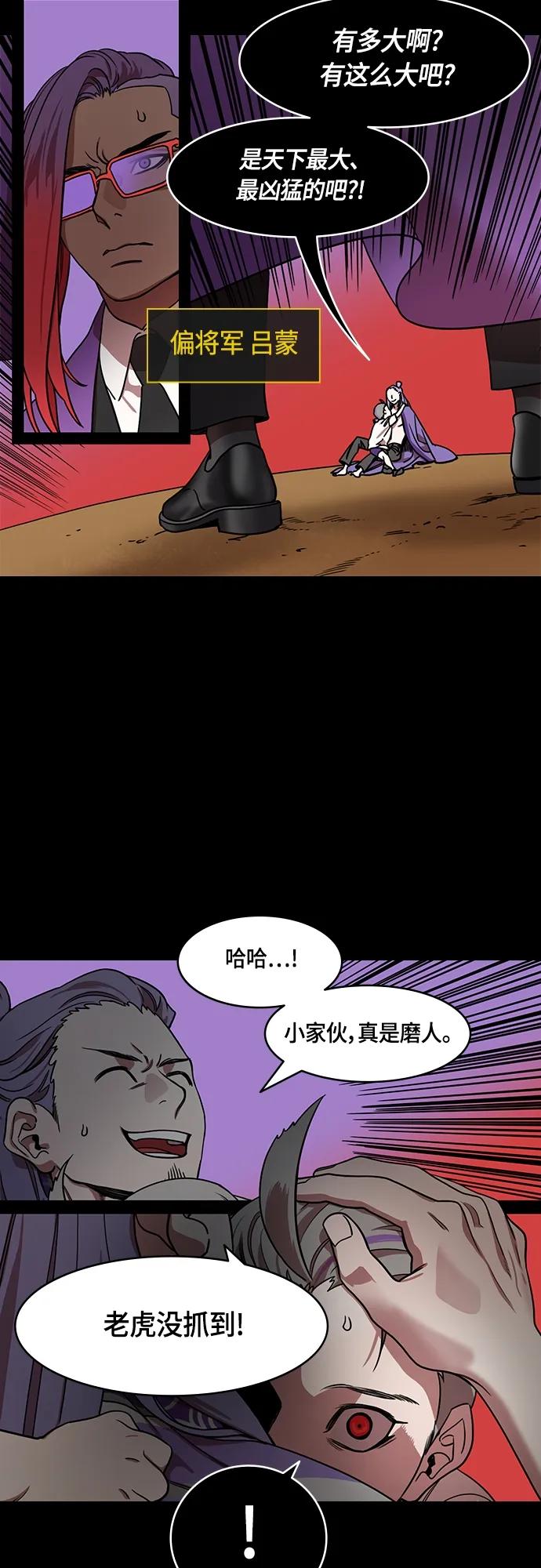 [第507话]汉中王，刘备-大老虎，小老虎-摩登三国-无敌PINK,YiLee（第8张）