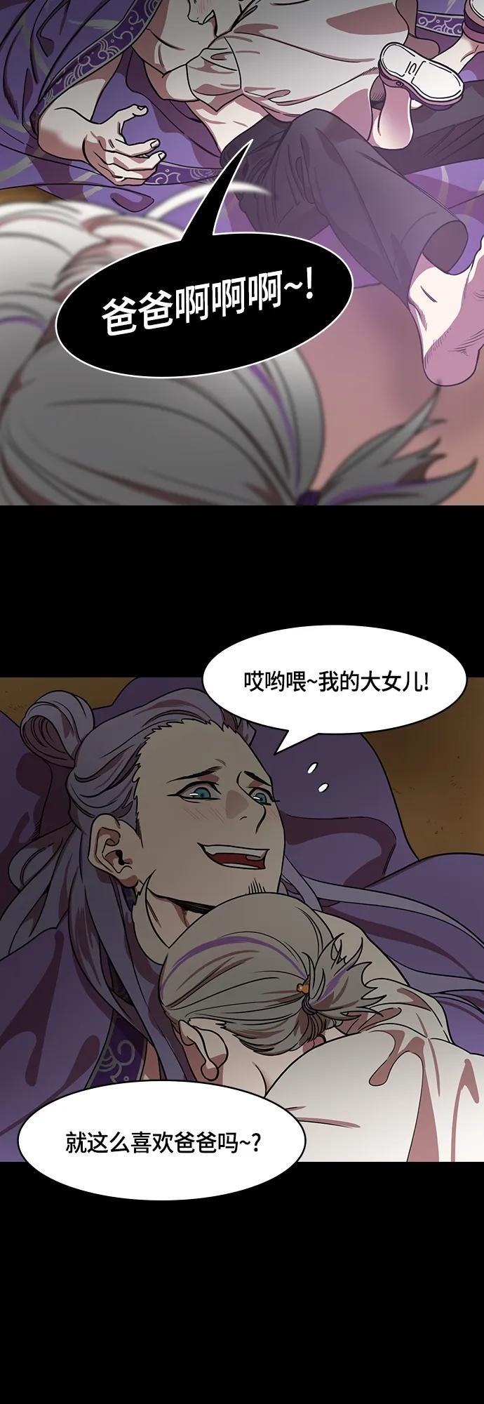 [第507话]汉中王，刘备-大老虎，小老虎-摩登三国-无敌PINK,YiLee（第4张）