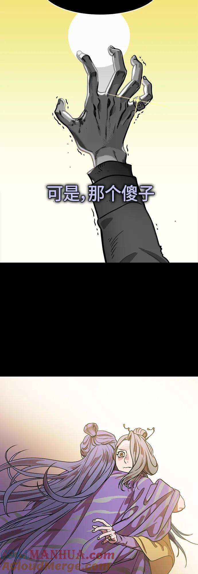 [第508话]汉中王，刘备-袁术的女儿和步练师-摩登三国-无敌PINK,YiLee（第9张）