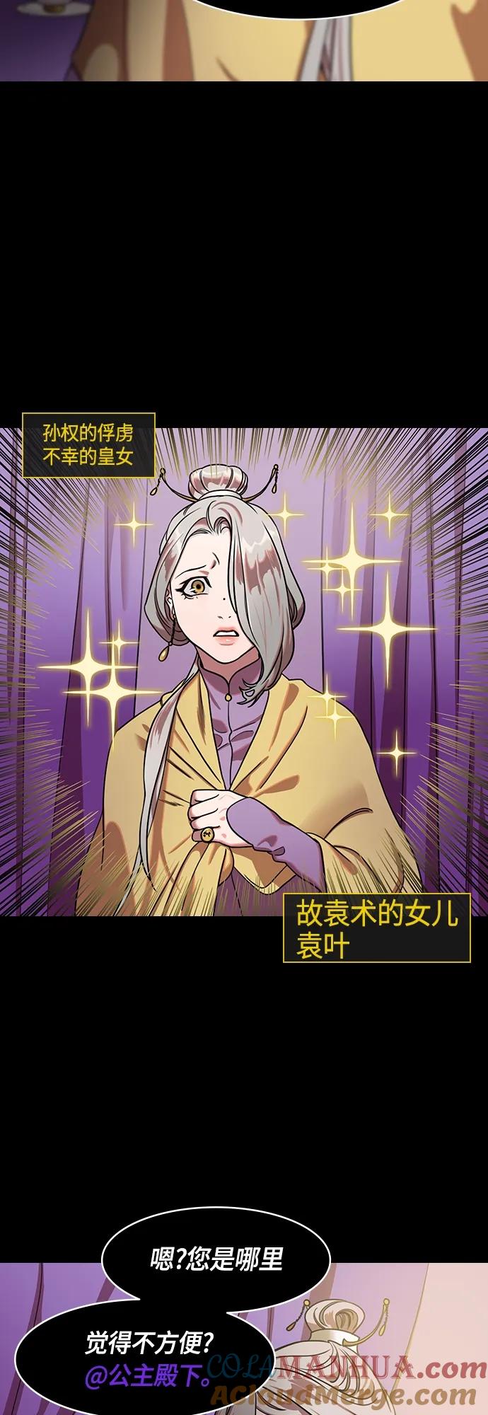 [第508话]汉中王，刘备-袁术的女儿和步练师-摩登三国-无敌PINK,YiLee（第3张）