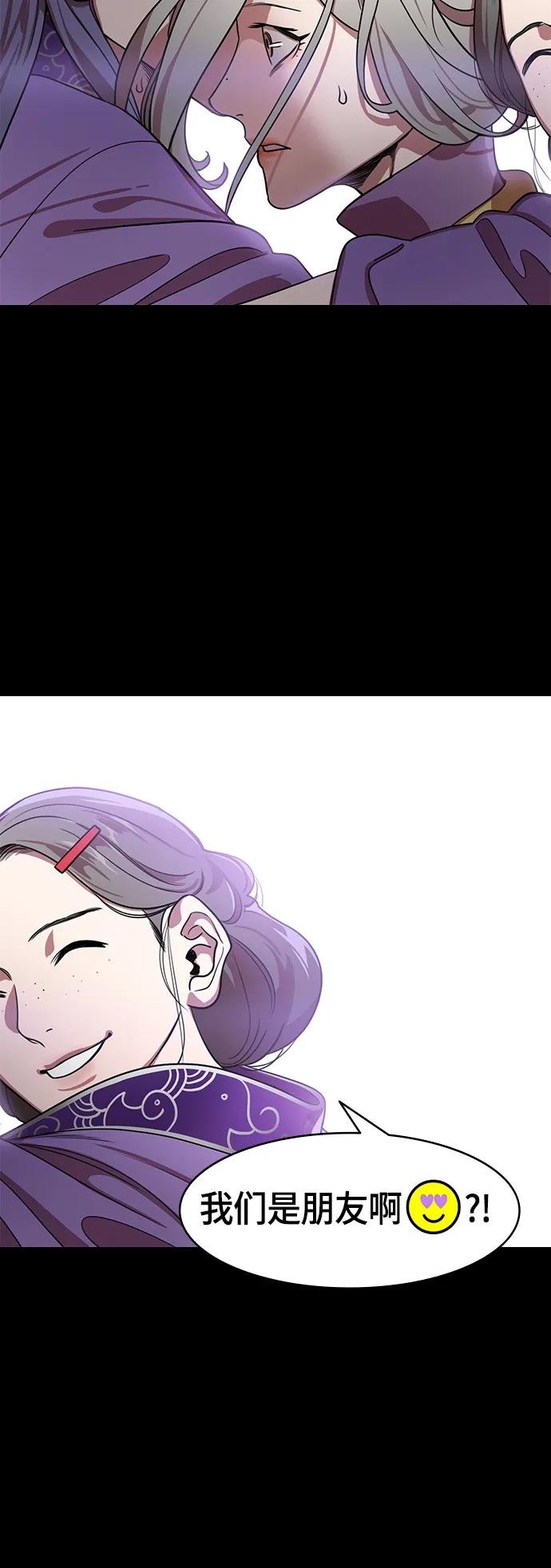[第508话]汉中王，刘备-袁术的女儿和步练师-摩登三国-无敌PINK,YiLee（第20张）