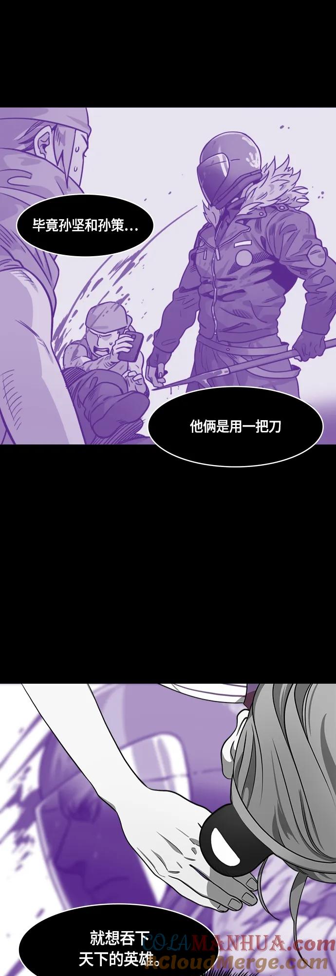[第508话]汉中王，刘备-袁术的女儿和步练师-摩登三国-无敌PINK,YiLee（第11张）