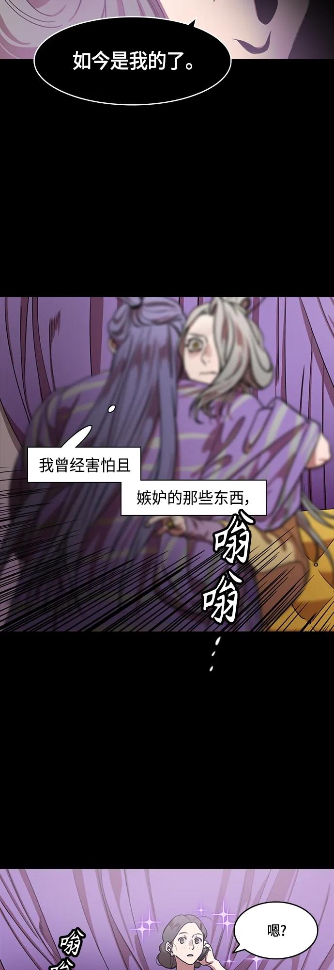 [第508话]汉中王，刘备-袁术的女儿和步练师-摩登三国-无敌PINK,YiLee（第16张）