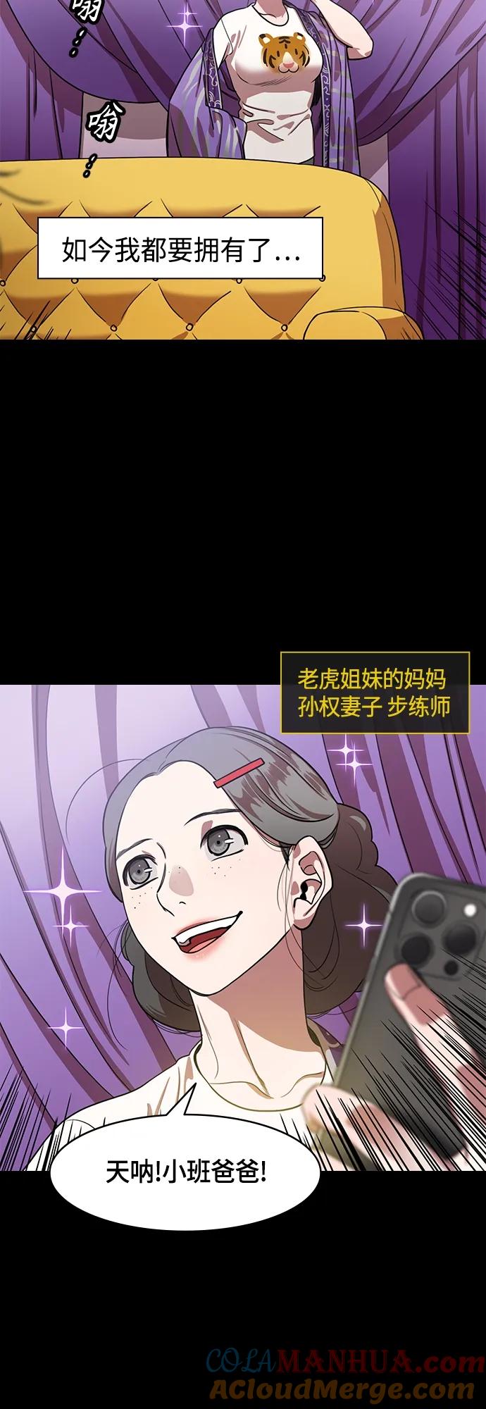 [第508话]汉中王，刘备-袁术的女儿和步练师-摩登三国-无敌PINK,YiLee（第17张）