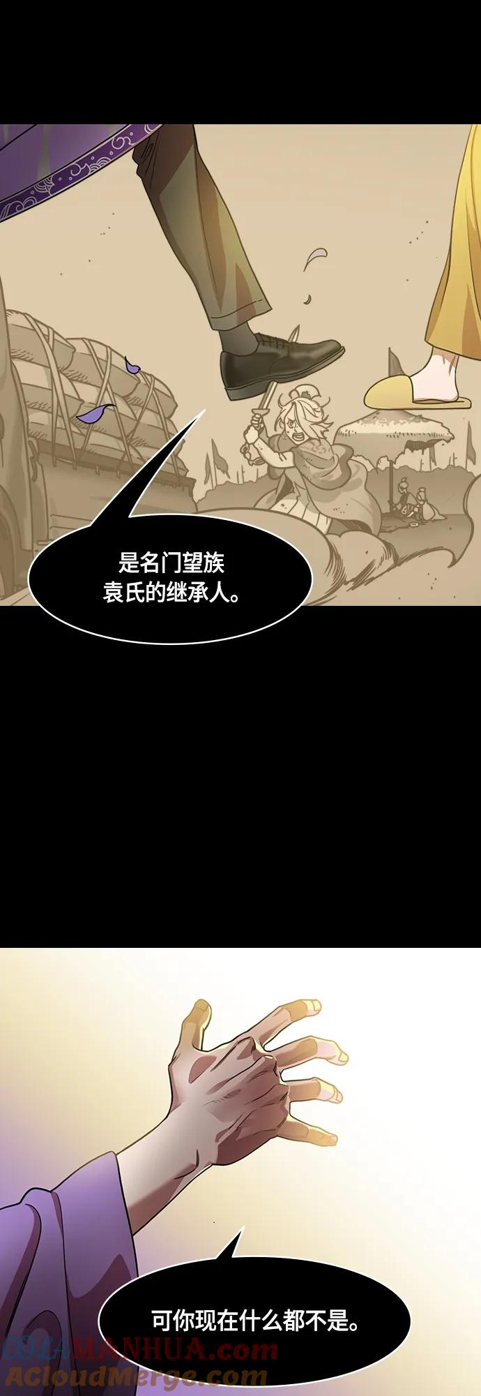 [第508话]汉中王，刘备-袁术的女儿和步练师-摩登三国-无敌PINK,YiLee（第7张）