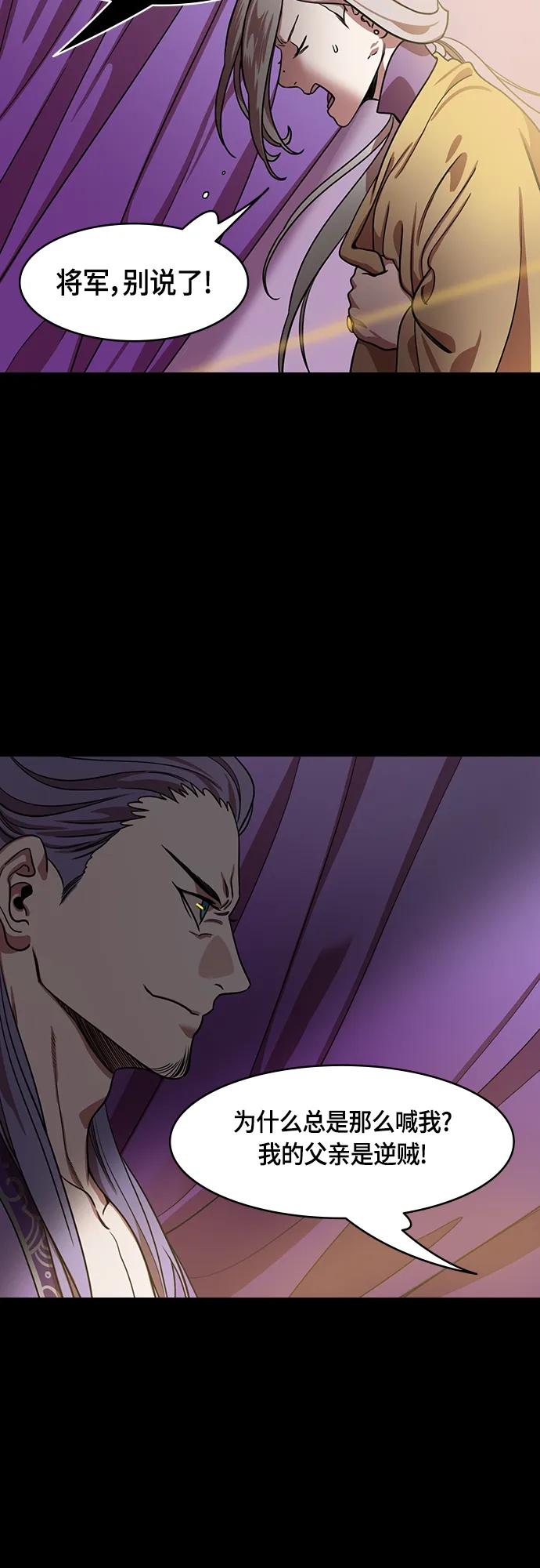 [第508话]汉中王，刘备-袁术的女儿和步练师-摩登三国-无敌PINK,YiLee（第4张）