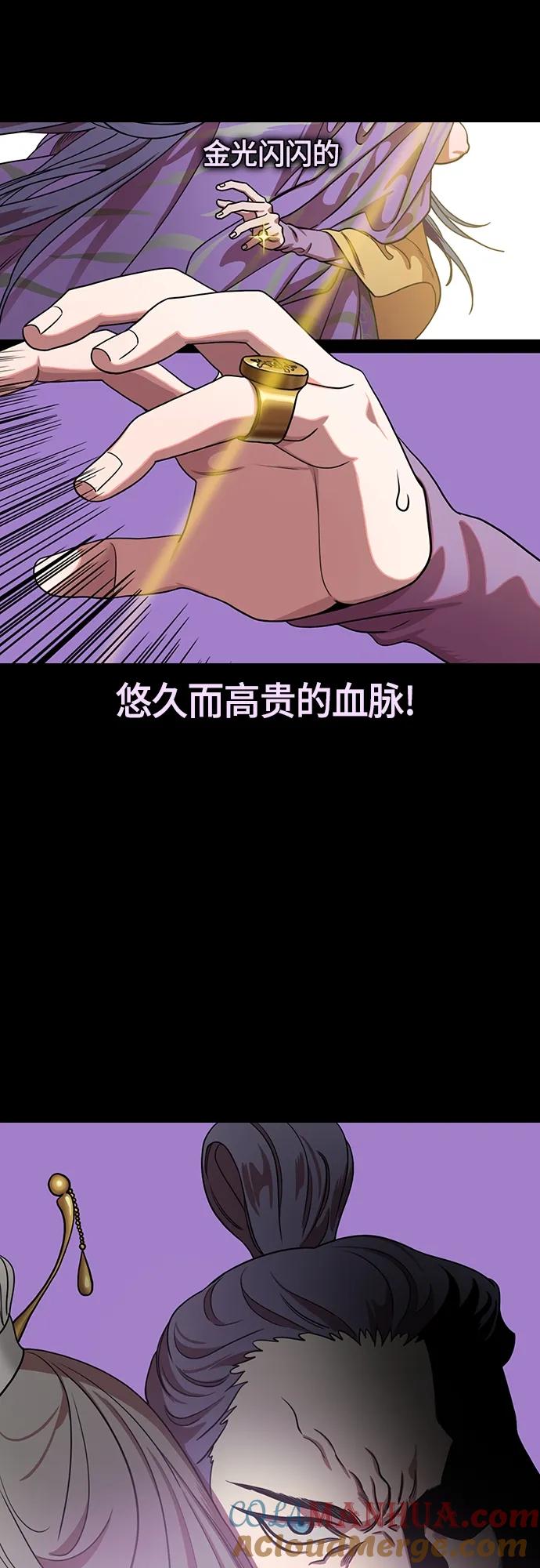 [第508话]汉中王，刘备-袁术的女儿和步练师-摩登三国-无敌PINK,YiLee（第15张）
