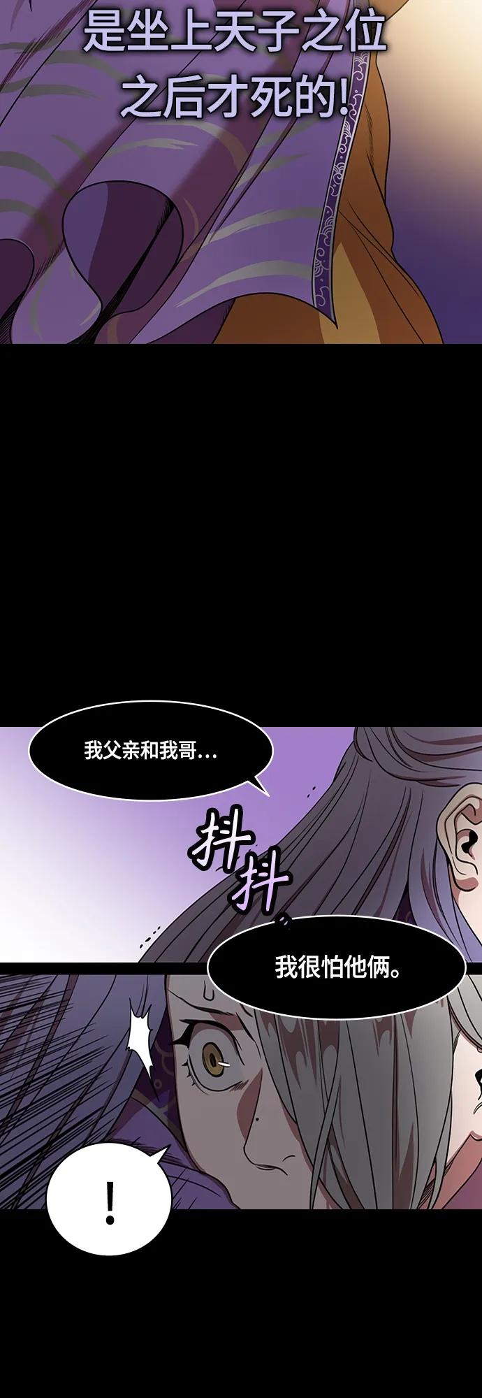 [第508话]汉中王，刘备-袁术的女儿和步练师-摩登三国-无敌PINK,YiLee（第10张）