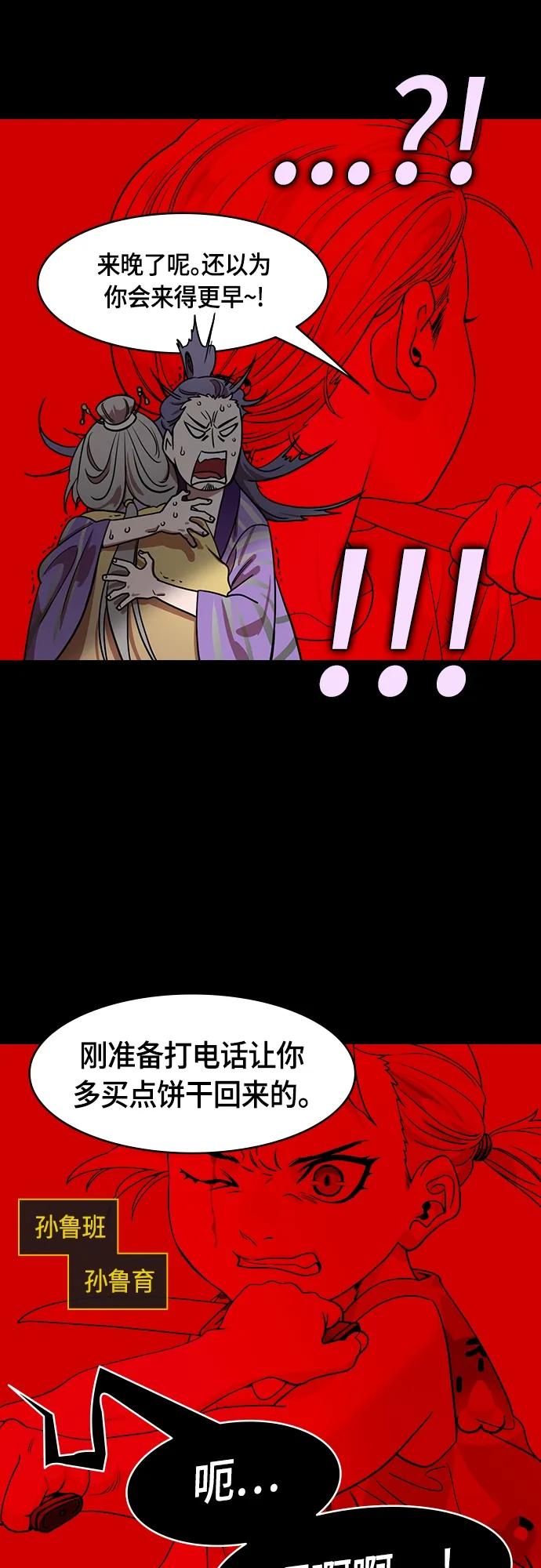 [第508话]汉中王，刘备-袁术的女儿和步练师-摩登三国-无敌PINK,YiLee（第18张）