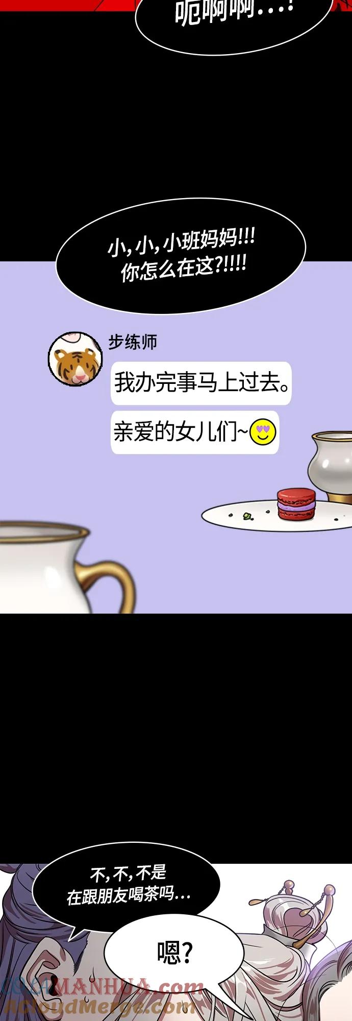 [第508话]汉中王，刘备-袁术的女儿和步练师-摩登三国-无敌PINK,YiLee（第19张）