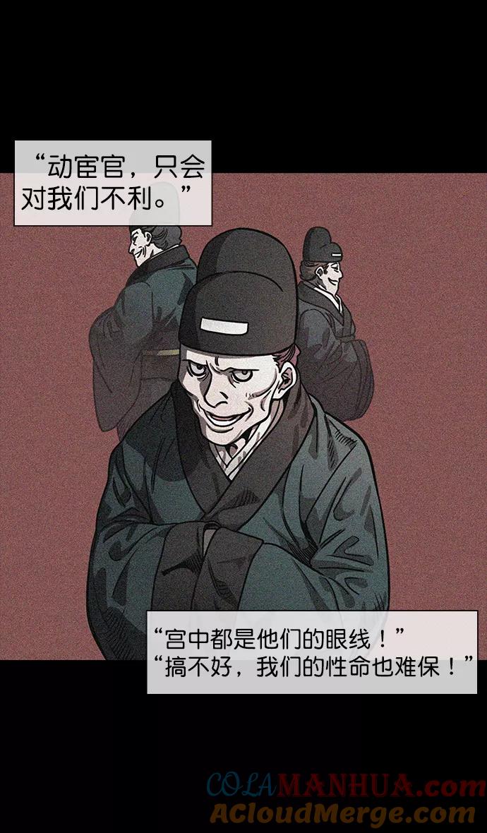 [第50话]十常侍之乱—开局五分钟前-摩登三国-无敌PINK,YiLee（第7张）