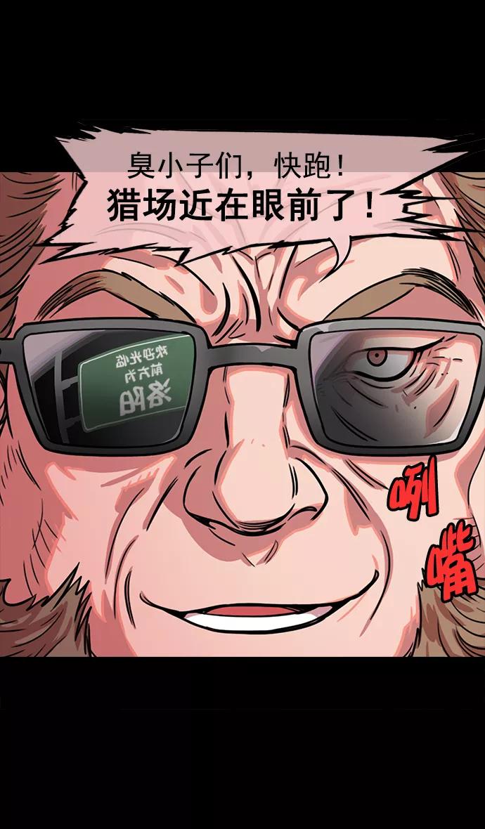 [第50话]十常侍之乱—开局五分钟前-摩登三国-无敌PINK,YiLee（第28张）
