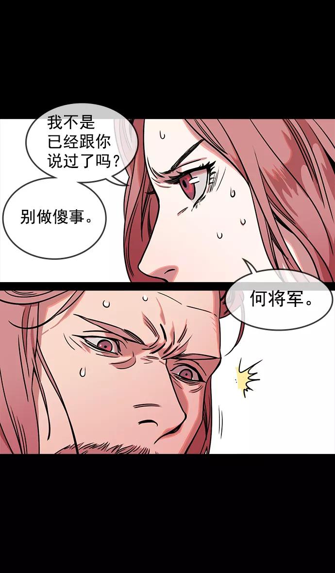 [第50话]十常侍之乱—开局五分钟前-摩登三国-无敌PINK,YiLee（第6张）