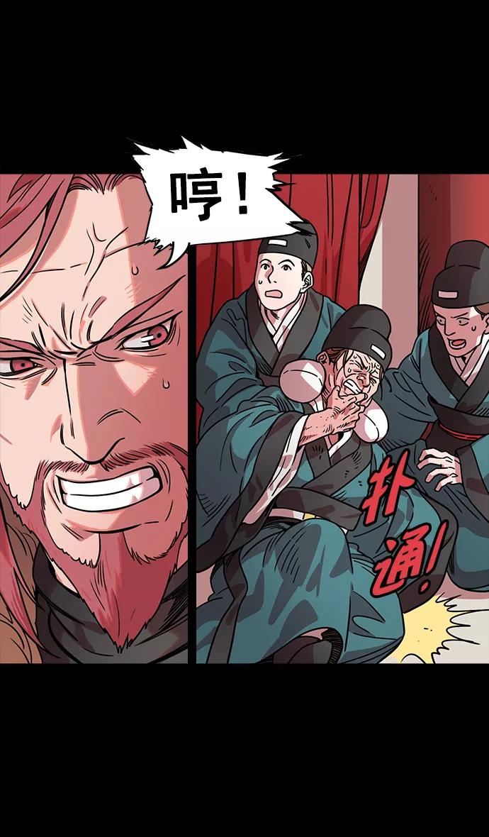 [第50话]十常侍之乱—开局五分钟前-摩登三国-无敌PINK,YiLee（第8张）