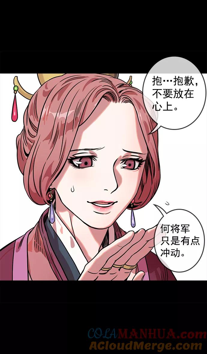 [第50话]十常侍之乱—开局五分钟前-摩登三国-无敌PINK,YiLee（第9张）