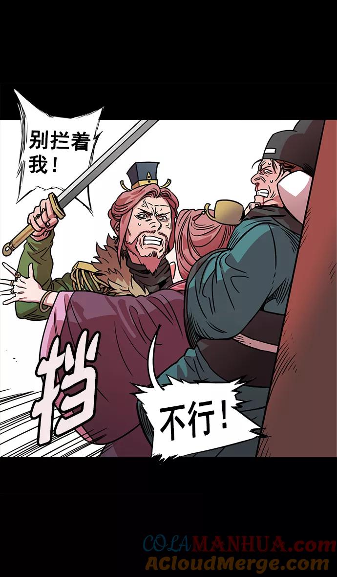 [第50话]十常侍之乱—开局五分钟前-摩登三国-无敌PINK,YiLee（第5张）