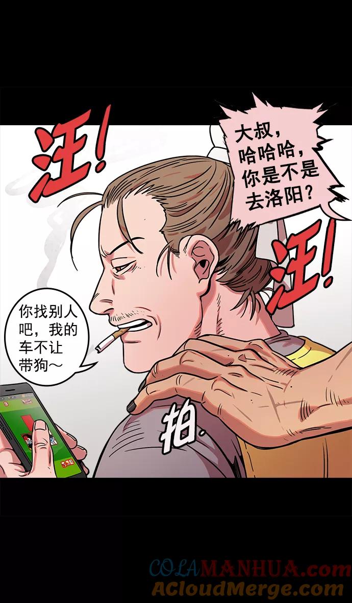 [第50话]十常侍之乱—开局五分钟前-摩登三国-无敌PINK,YiLee（第21张）