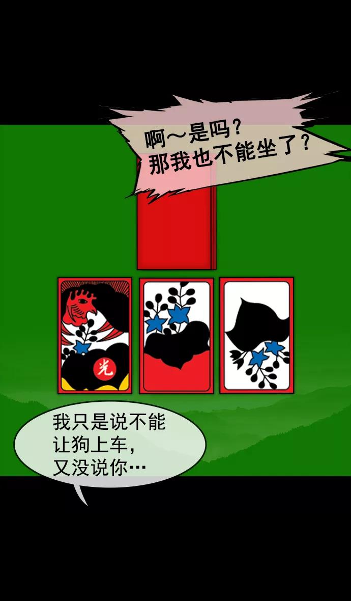 [第50话]十常侍之乱—开局五分钟前-摩登三国-无敌PINK,YiLee（第22张）