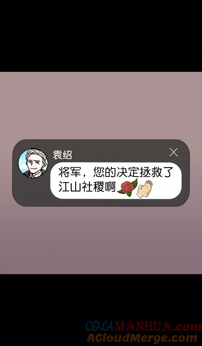 [第50话]十常侍之乱—开局五分钟前-摩登三国-无敌PINK,YiLee（第17张）