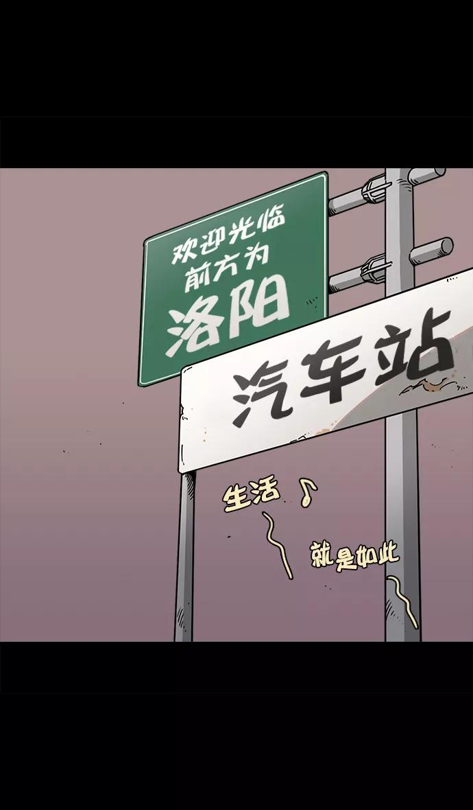 [第50话]十常侍之乱—开局五分钟前-摩登三国-无敌PINK,YiLee（第18张）