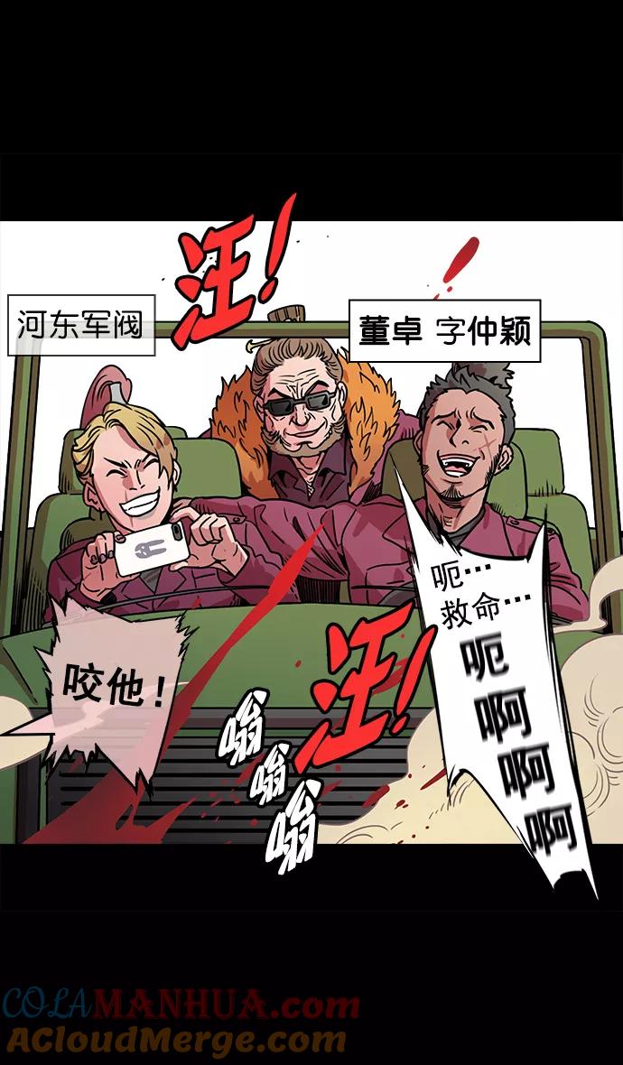 [第50话]十常侍之乱—开局五分钟前-摩登三国-无敌PINK,YiLee（第27张）