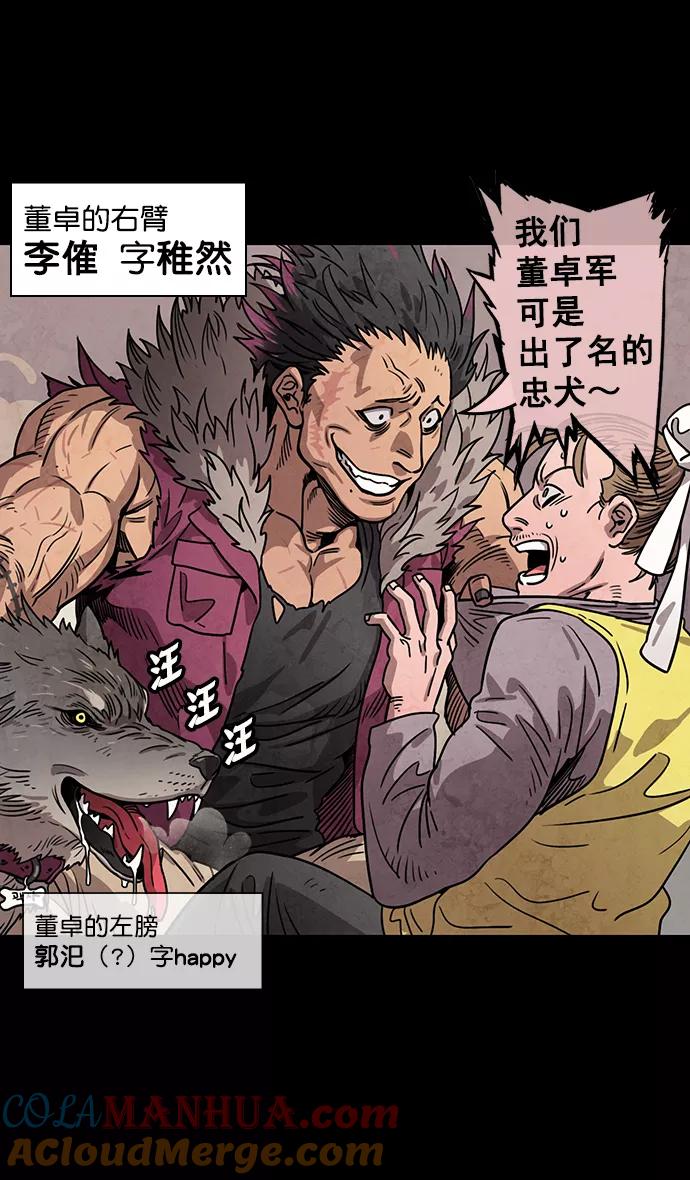 [第50话]十常侍之乱—开局五分钟前-摩登三国-无敌PINK,YiLee（第25张）