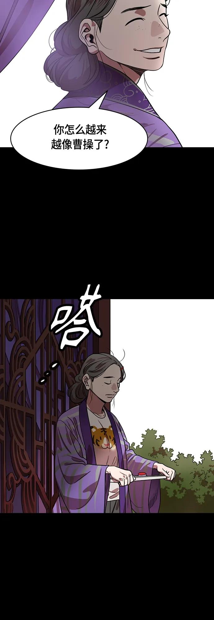 [第509话]汉中王，刘备-桃园里的老虎-摩登三国-无敌PINK,YiLee（第4张）