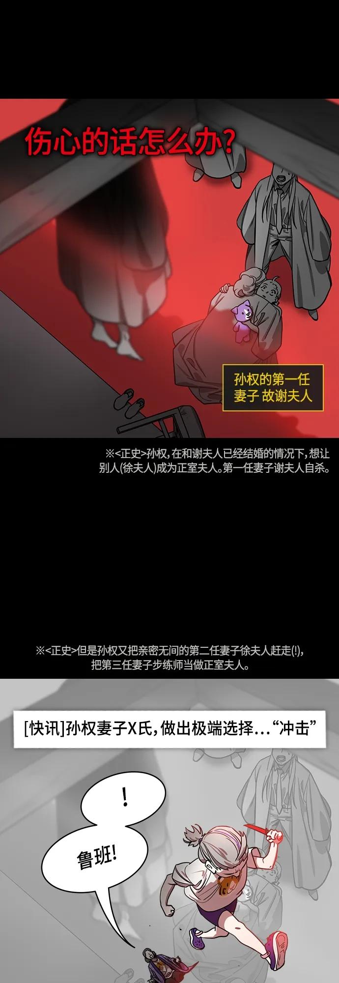 [第509话]汉中王，刘备-桃园里的老虎-摩登三国-无敌PINK,YiLee（第10张）
