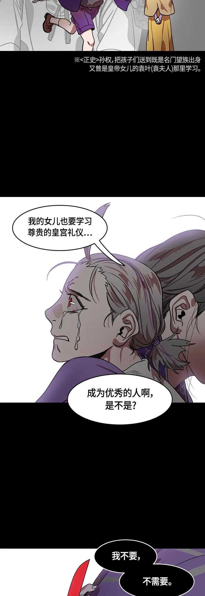 [第509话]汉中王，刘备-桃园里的老虎-摩登三国-无敌PINK,YiLee（第8张）