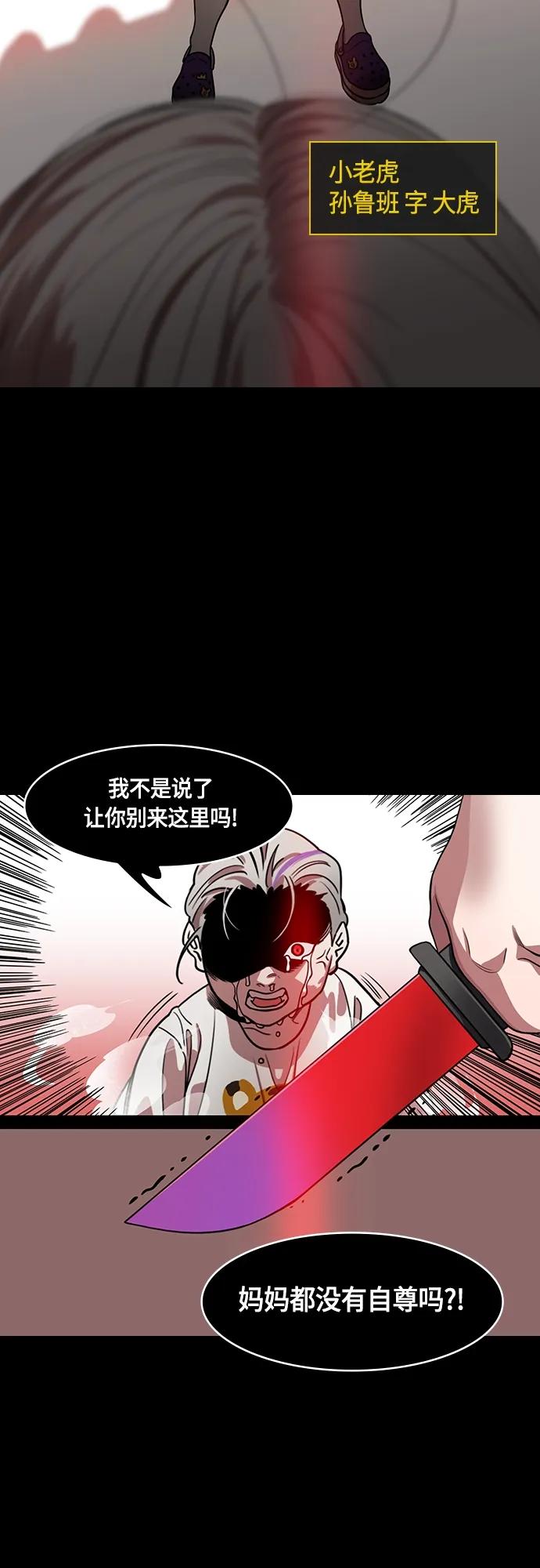 [第509话]汉中王，刘备-桃园里的老虎-摩登三国-无敌PINK,YiLee（第6张）