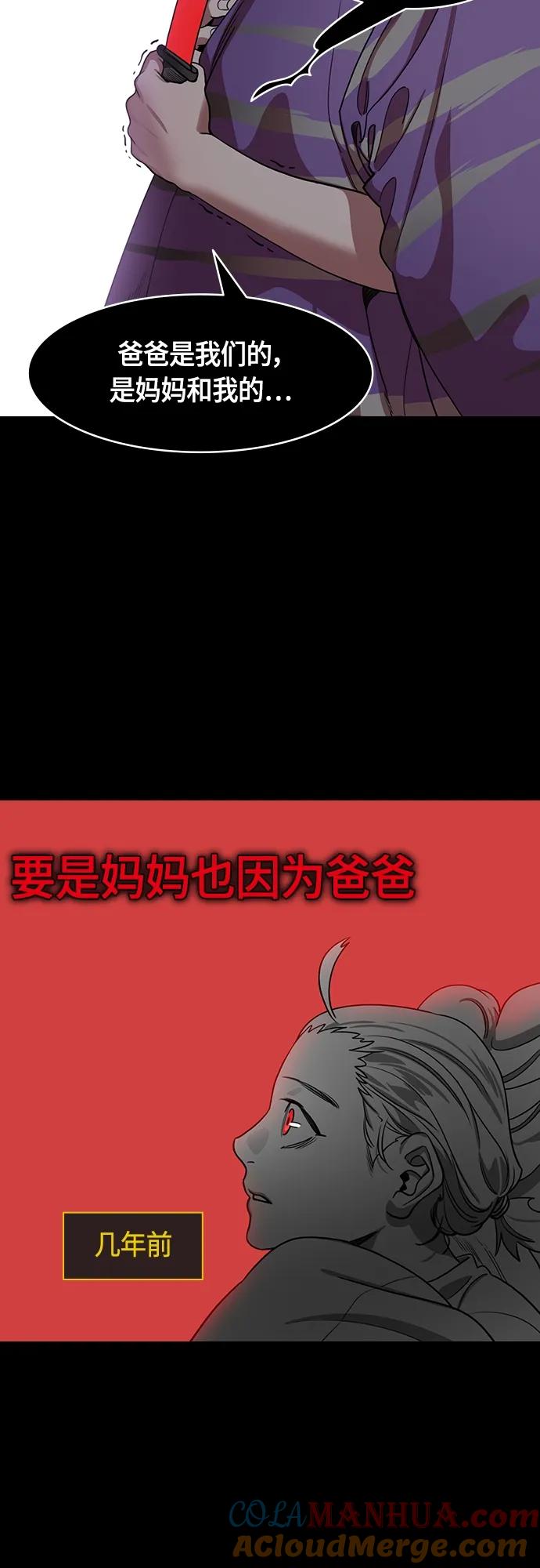 [第509话]汉中王，刘备-桃园里的老虎-摩登三国-无敌PINK,YiLee（第9张）