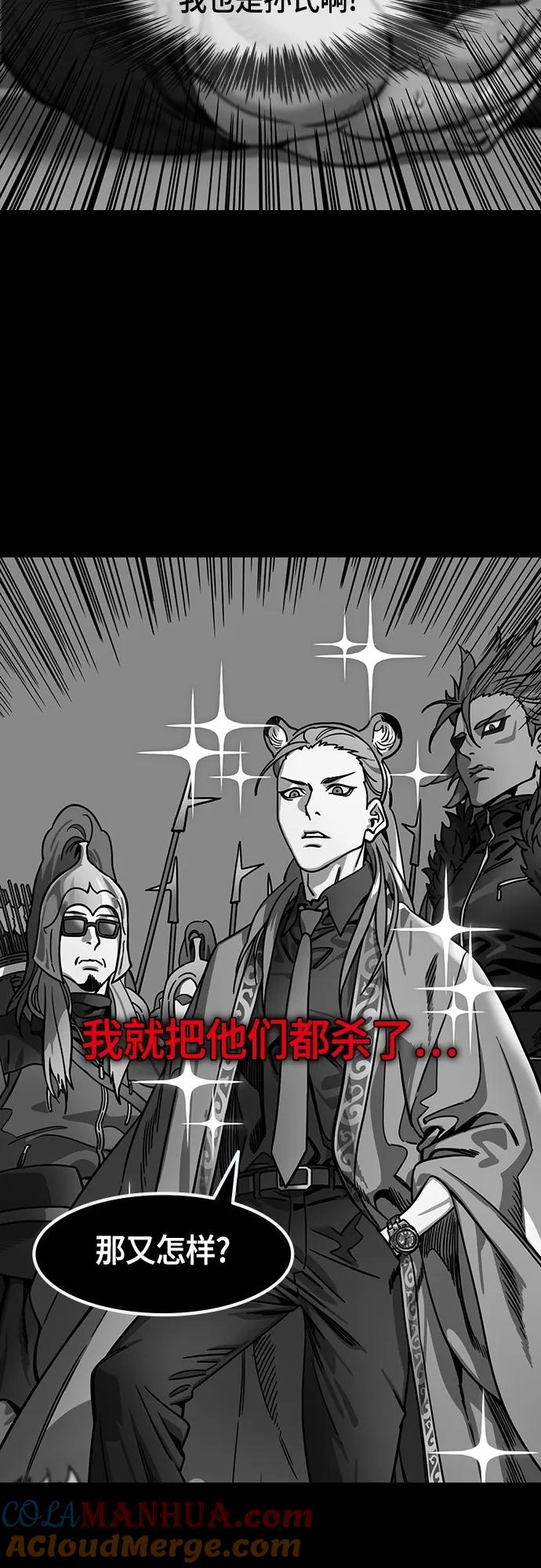 [第509话]汉中王，刘备-桃园里的老虎-摩登三国-无敌PINK,YiLee（第13张）