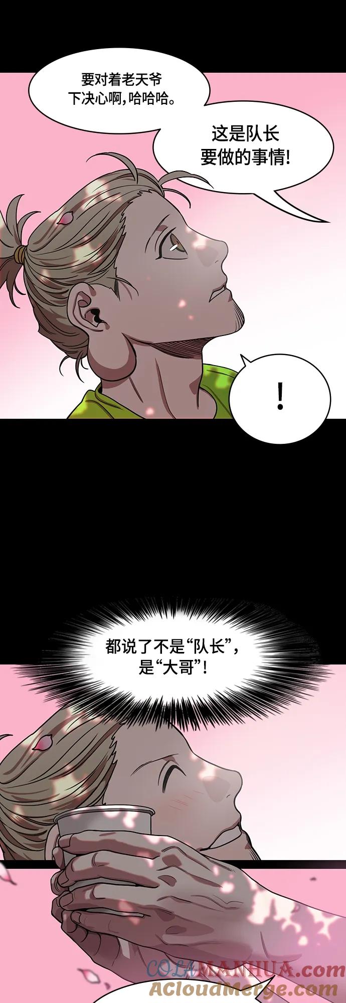 [第510话]夷陵之战-桃园结义-摩登三国-无敌PINK,YiLee（第5张）